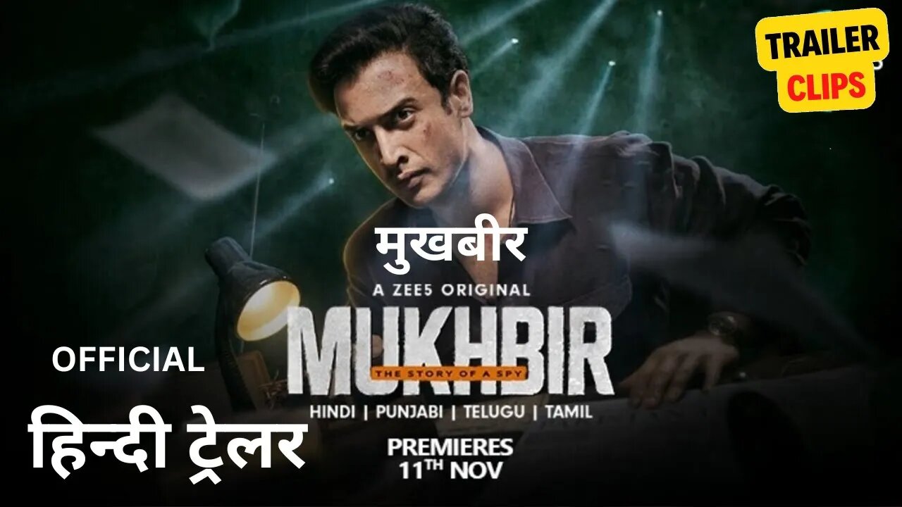 Mukhbir "मुखबीर" The Story of a Spy | Official Trailer