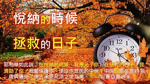 2023-10-06 拯救錫安 • 建造聖城——新婦覺醒 • 生命建造（詩篇69）