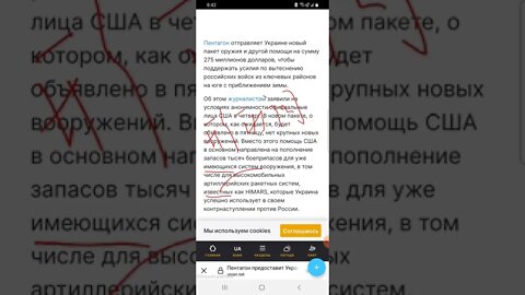 Пентагон предоставит Украине новый пакет военной помощи на сумму 275 миллионов俄语