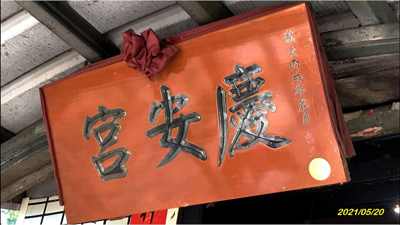 21_0520埔里 能高瀑布慶安宮