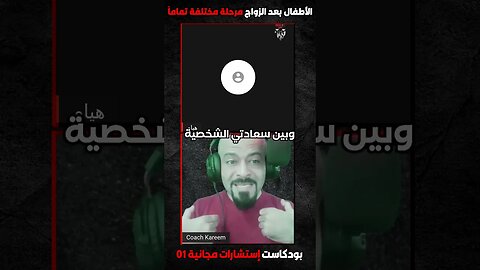 الأطفال بعد الزواج مرحلة مختلفة تماماً