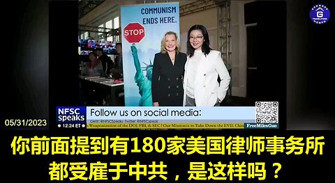 US Law Firms-CCP Certified And On The CCP Payroll