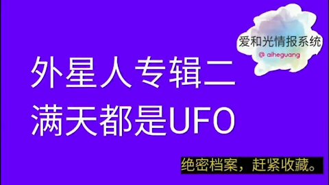 Real UFO’s you never seen ‼️👈🏻👀