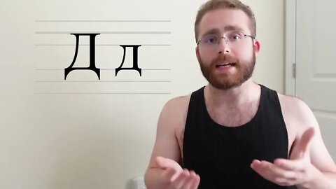 Russian Alphabet Explained by an American 8