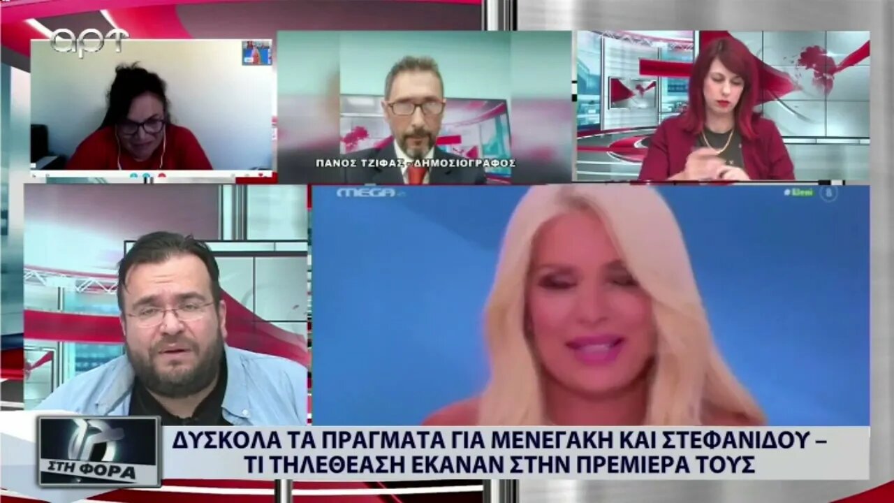 Δύσκολα τα πράγματα για Μενεγάκη και Στεφανίδου, τι τηλεθέαση έκαναν στην πρεμιέρα τους