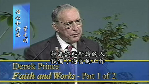 Laying the Foundations, Pt 4: Faith & Works - 信仰根基， 第四部分 信心与行为