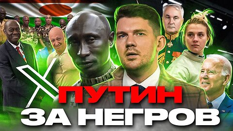 🎙Пригожин X // Африка це Россия // Расист Варламов- [ЧЗП #61]