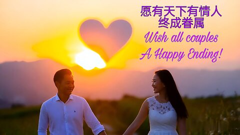 爱语 - Words of Love- Suno AI MV