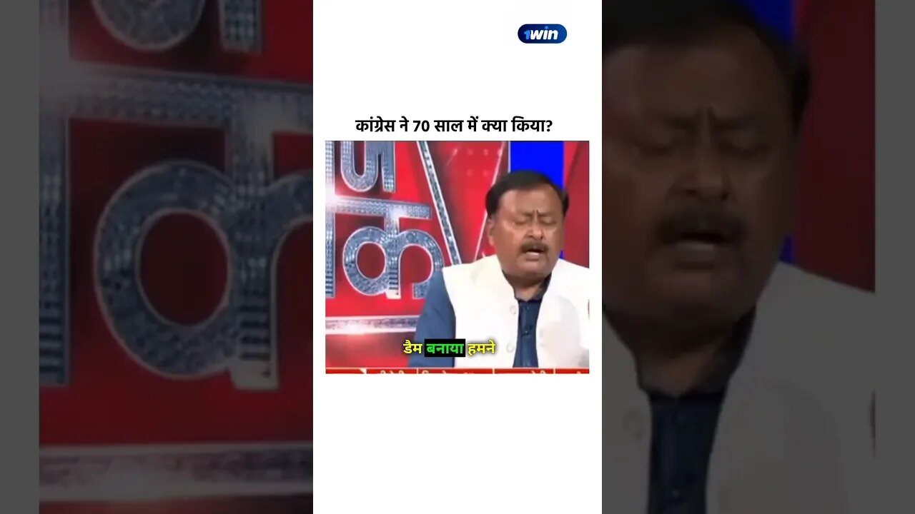 #congress ने 70 साल में क्या किया? #viral #shortsviral
