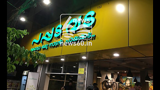 പപ്പടവട ഹോട്ടല്‍ അക്രമികള്‍ അടിച്ചു തകര്‍ത്തു