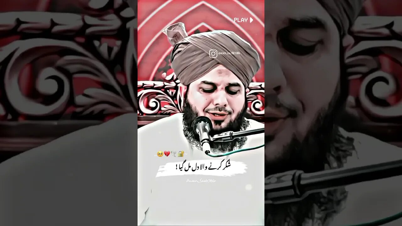 4 Cheezaš«Jis Ko Mil Gai Naš„°#Short#Video #youtubeshort#bayan