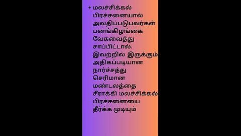 உடல் எடை வேகமாக குறைய