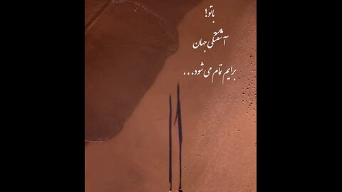آهنگ زیبا / Best Music ❤