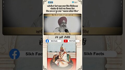 The star of the Sikh state which was also imitated by the British | Sikh Facts