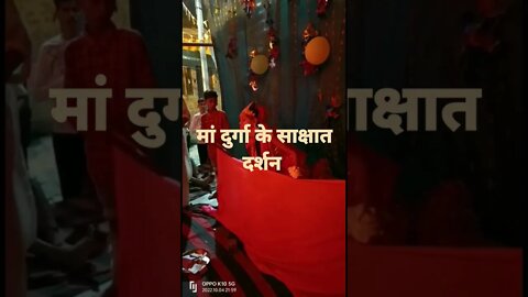 मां दुर्गा के साक्षात दर्शन||बेनीगंज दुर्गा मंदिर की सच्ची घटना || जय माता दी||#shorts||भक्ति