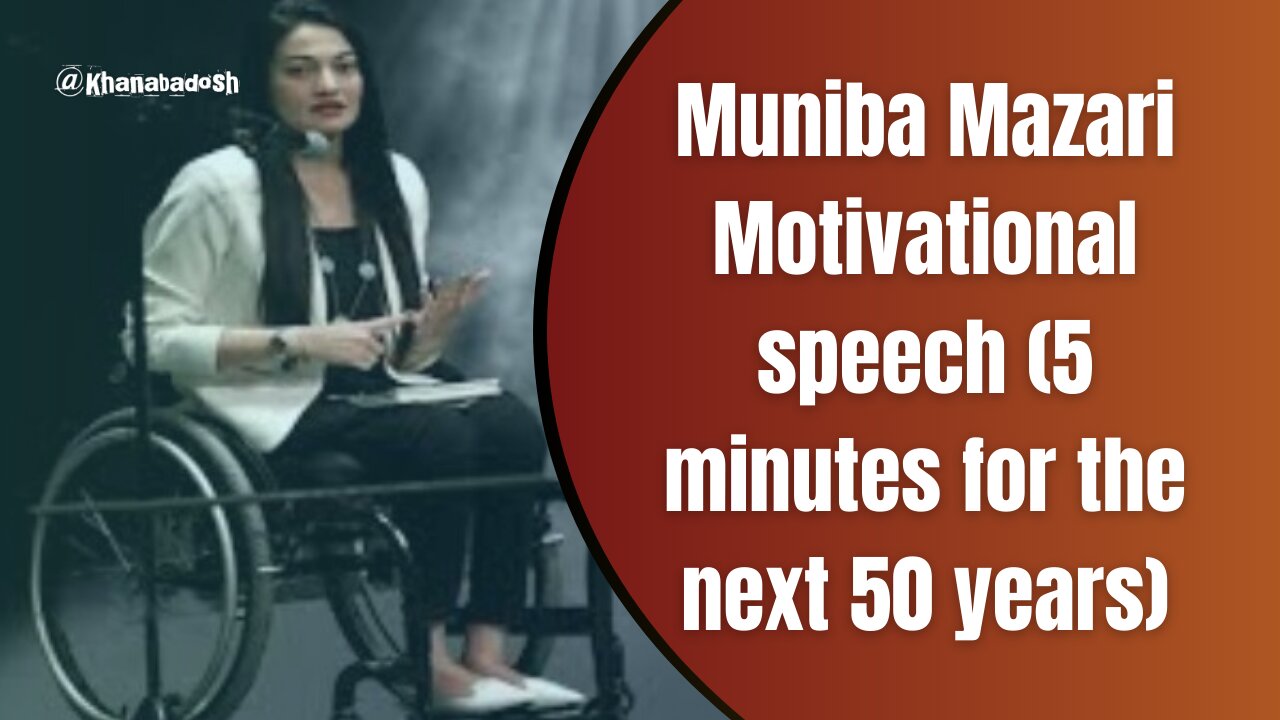 Muniba Mazari Motivational speech (5 minutes for the next 50 years)