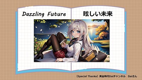 Dazzling Future