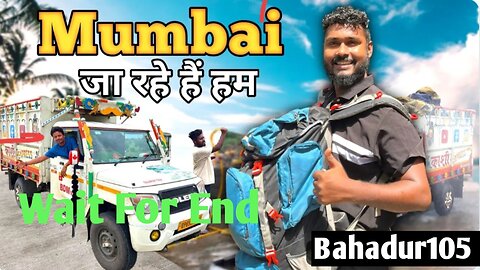Mumbai Ja Rahe Hain.Wait For End ||Bahadur105😊