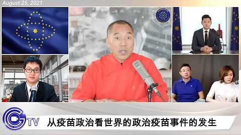 当疫苗灾难大爆发，全世界所有政治疫苗的灾难者只有一招：集体灭共！把所有老百姓的怨气恨气杀气统统抹掉。 政治疫苗最后把全人类所有的愿景、东西两大阵营全连接在新中国联邦的正道