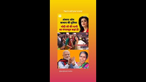 modi ji ka mangalsutra
