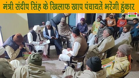 फौगाट खाप की अगुवाई में महापंचायत कल, राजनेताओं की नही करने दी जाएगी इंट्री | Charkhi Dadri News