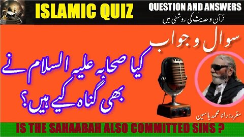 Is the Sahaabah also committed sins?