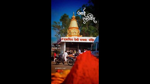 ekvira aai darshan