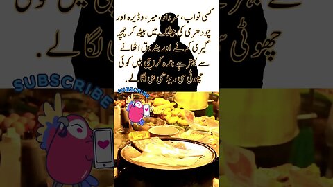 Chamcha | interesting facts quotes shorts Urdu viral