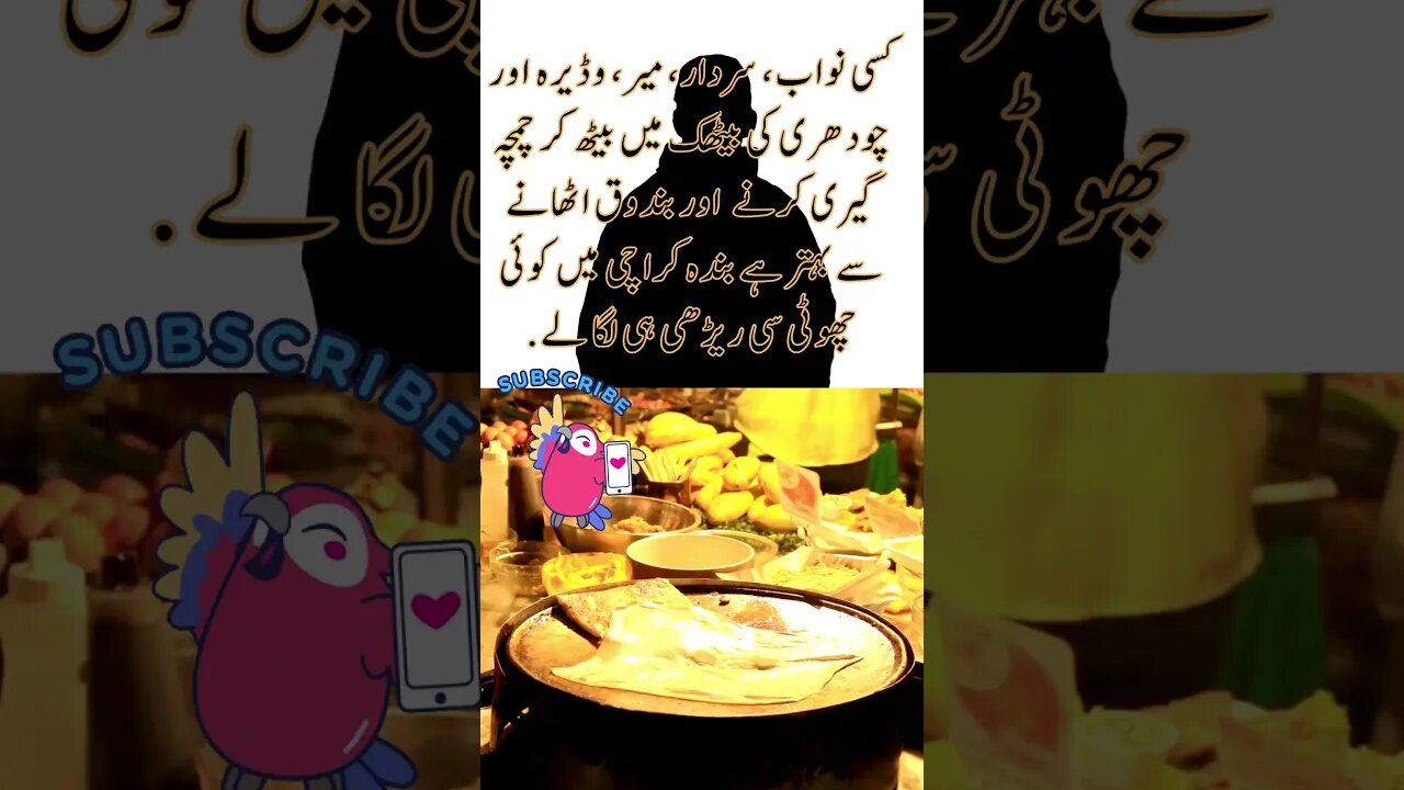 Chamcha | interesting facts quotes shorts Urdu viral