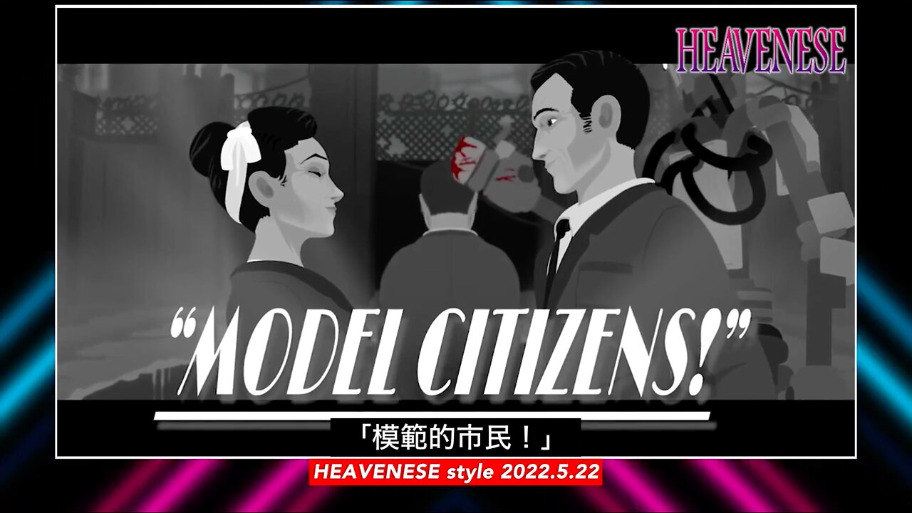 ディストピア短編アニメーション★『模範的市民 "Model Citizen"』