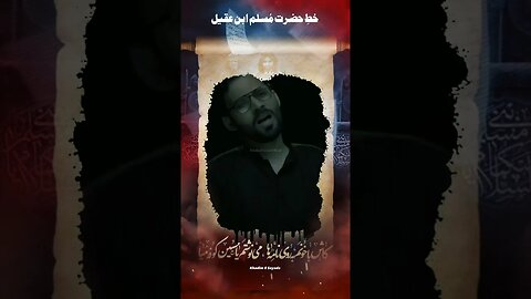 Tum Na Ana Hussain | Mir Sajjad Mir New Noha Status | #shorts #safeerehussain #9zilhajj