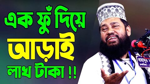 Live Waz - সরাসরি দেখানো হচ্ছে - একবার হলেও শুনুন ? | New Waz Tarek Monoyar | Ghughudanga Waz