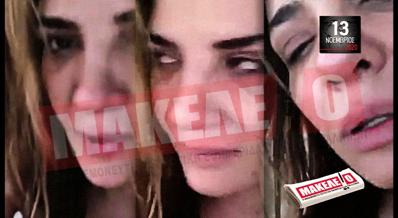 Teaser Εφημερίδας "Μακελειό" για Παρασκευή 13-11-2020