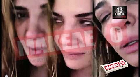 Teaser Εφημερίδας "Μακελειό" για Παρασκευή 13-11-2020