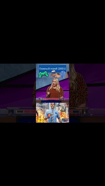 Кто такой Парень в Голубой рубахе? 👔👓 #shorts #главныйгерой #freeguy 0030