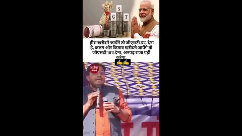 modi sarkar 👎