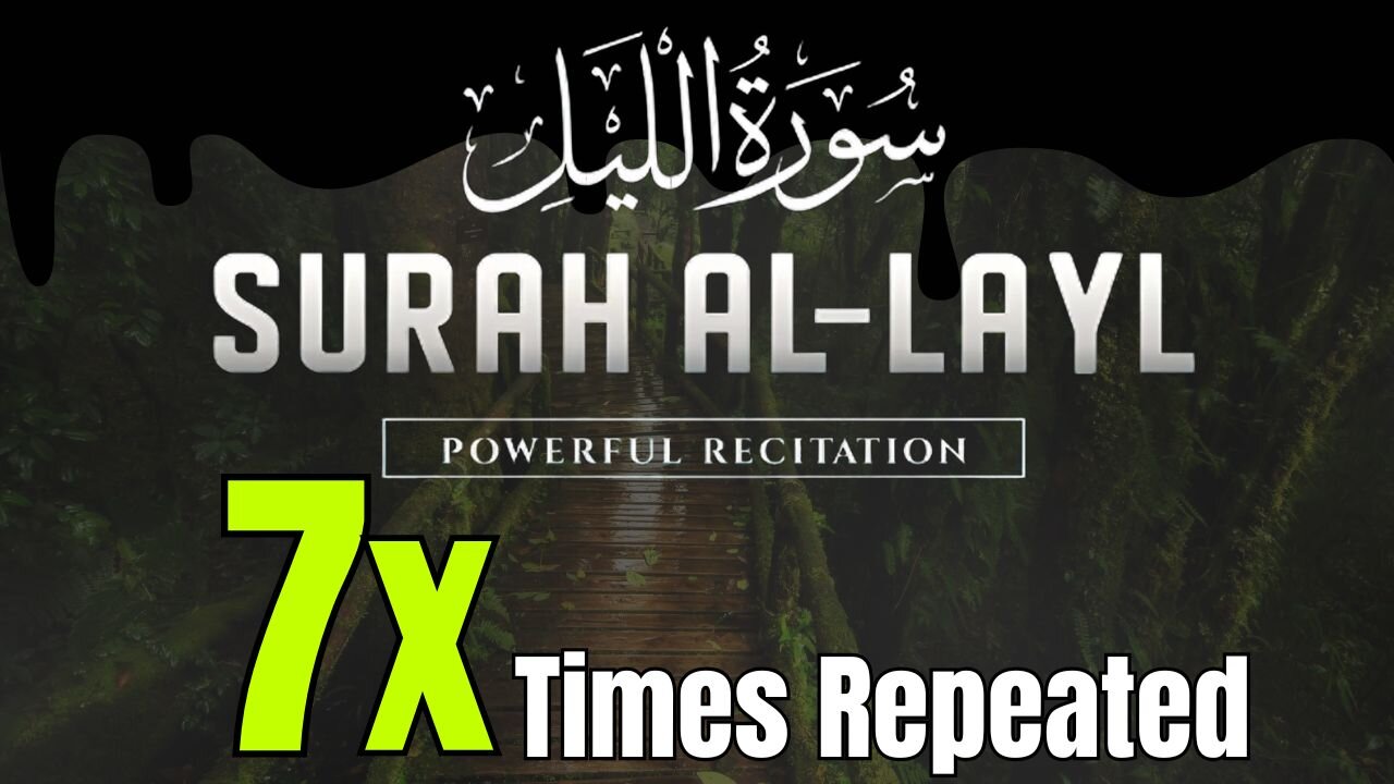 Surah Al-Lail Recitation | 7X Repeated by Haitham Al Dakhin for Reflection and Memorization