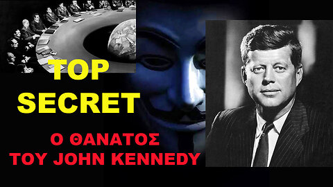 Η ΣΥΝΟΜΩΣΙΑ & Ο ΘΑΝΑΤΟΣ ΤΟΥ JOHN KENNEDY | Episode 57
