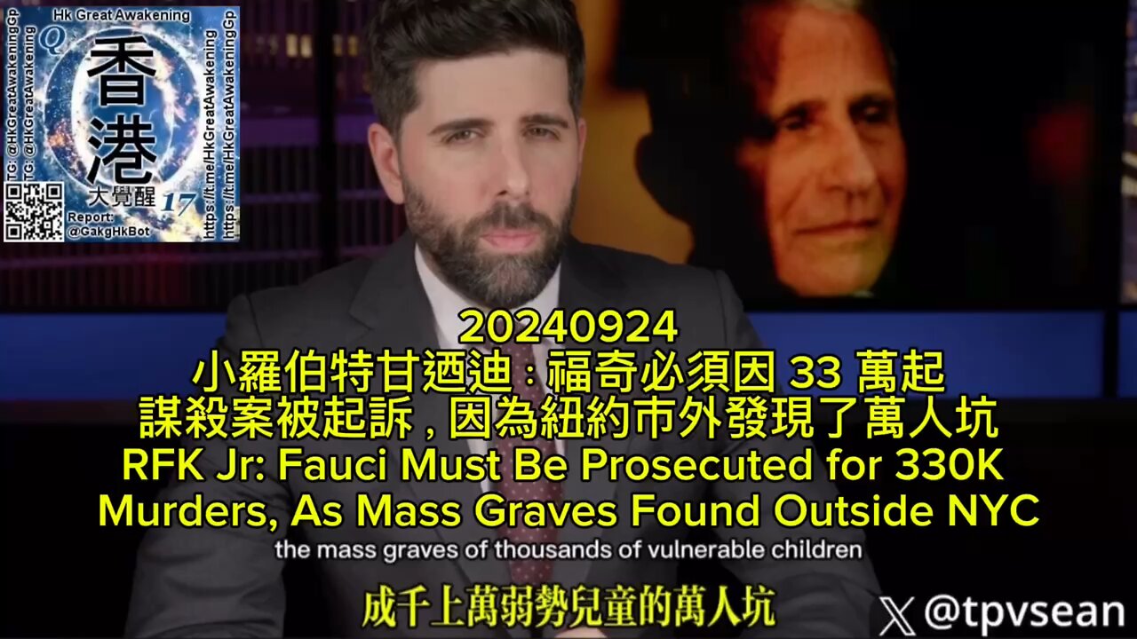 小羅伯特甘迺迪:福奇必須因 33 萬起謀殺案被起訴,因為紐約市外發現了萬人坑 RFK Jr: Fauci Must Be Prosecuted for 330K Murders, As Mass Graves Found Outside NYC