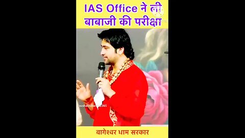 When an IAS officer took the Guru's test
