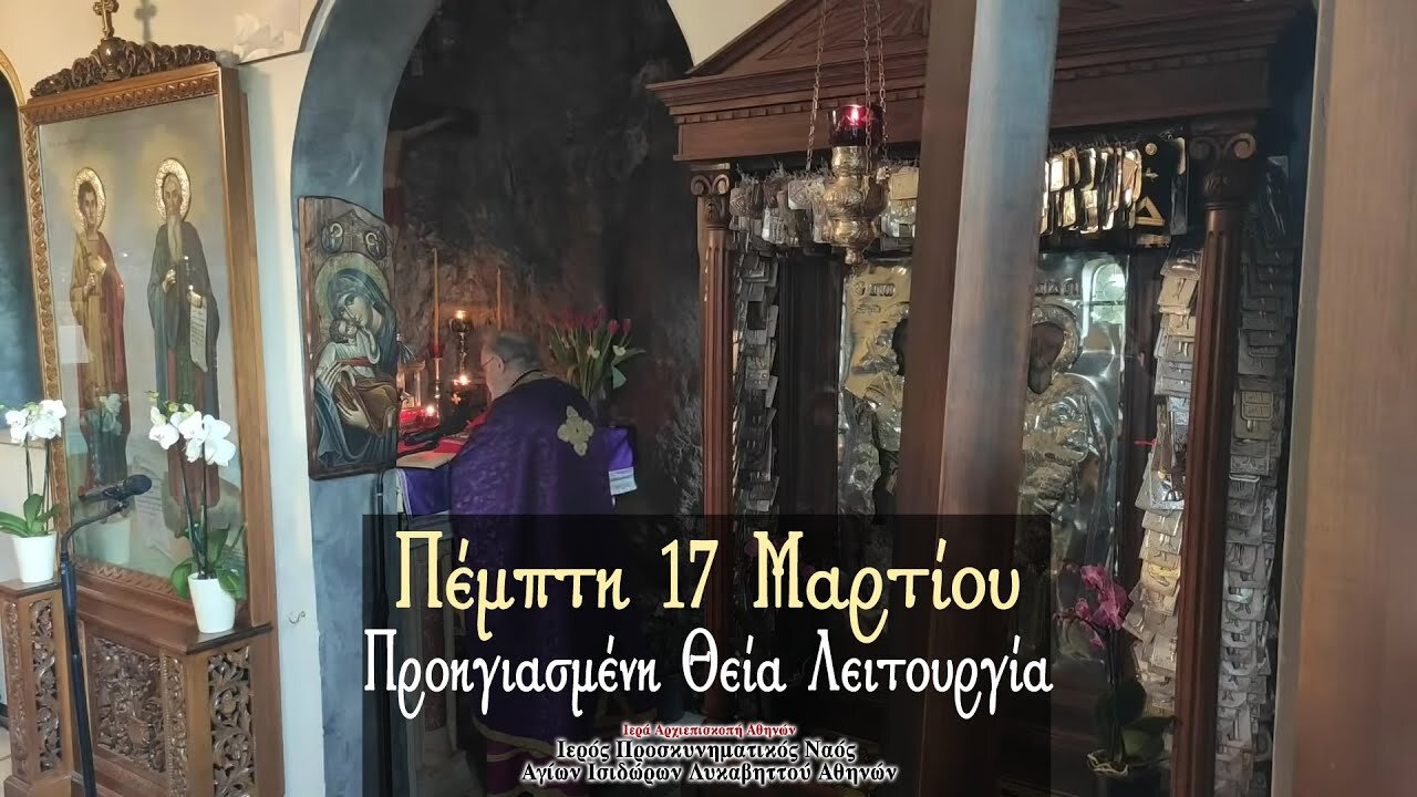 March 17, 2022, Second Thursday of Lent | Presanctified Liturgy