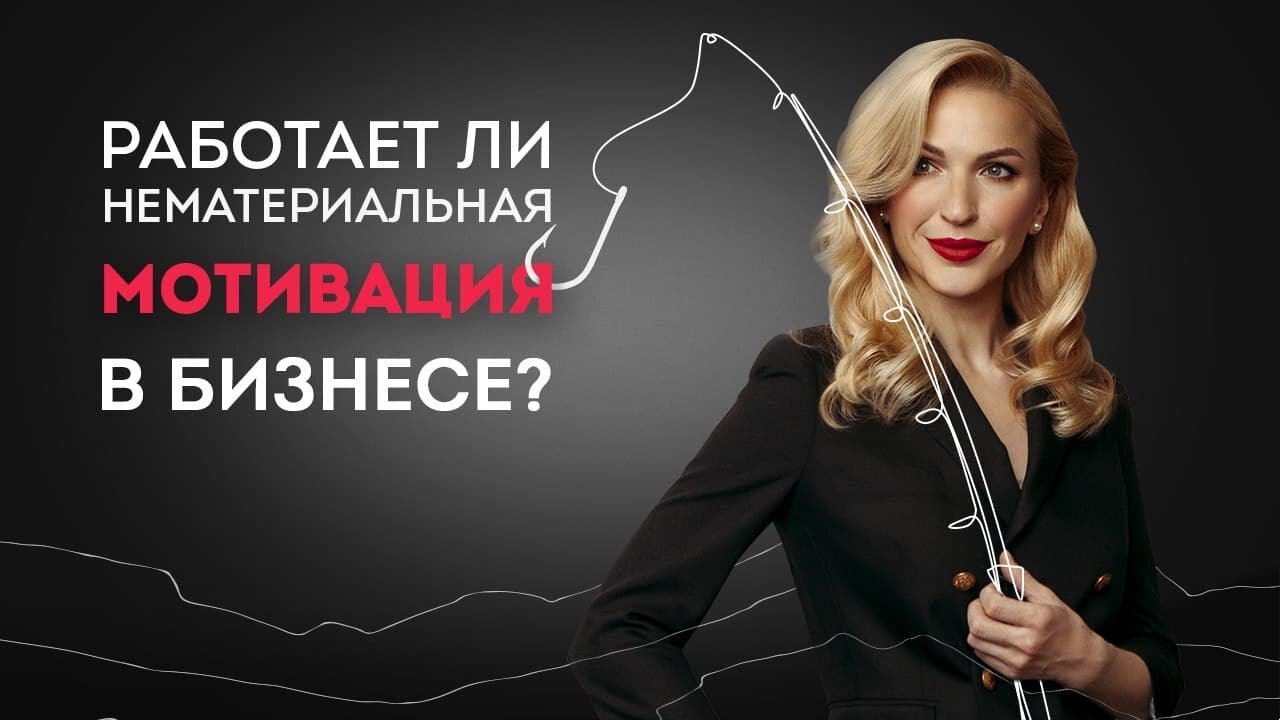 Виды нематериальной мотивации сотрудников в бизнесе
