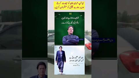 #imrankhanpti #imrankhan #news #imranriazkhan #pti #imranriazarrested #ptigovernment