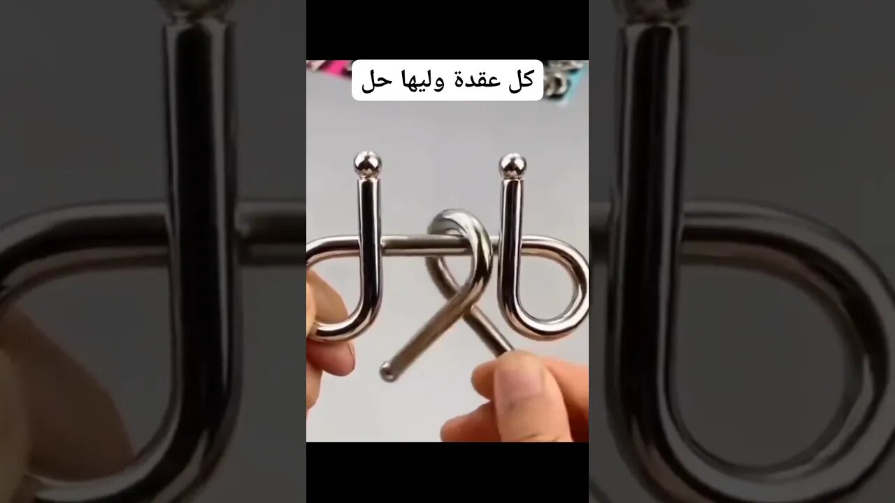 كل عقدة وليها حل بأمر الله