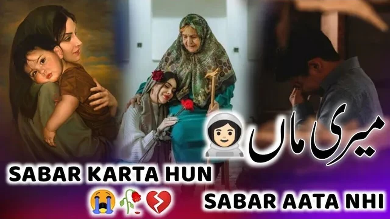 Meri maa pyari maa || Meri maa pyari maa mumma || Meri maa pyari maa mumma || Pyari maa mujhko