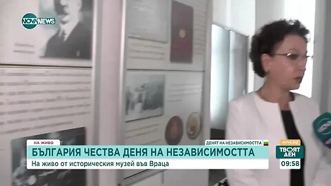 Преди век: Как стига до народа новината за обявената независимост