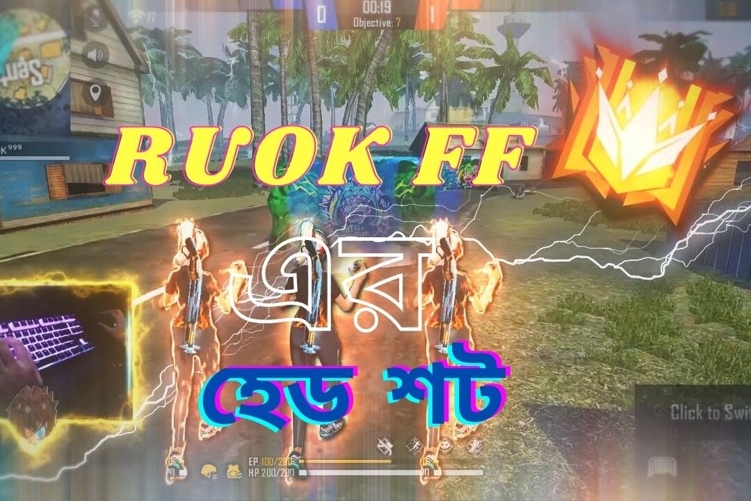 RUOK FF এর মাথা নষ্ট করা হেড শট- RUOK FF 1 tap Movement!!