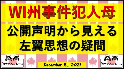 公開声明から考える左翼思想の疑問