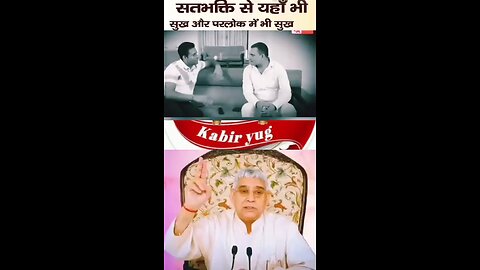 Satsang Sant Rampal Ji Maharaj