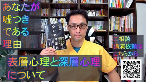 健康を意識しない生き方食べ方考え方 〜人の心理とは？〜